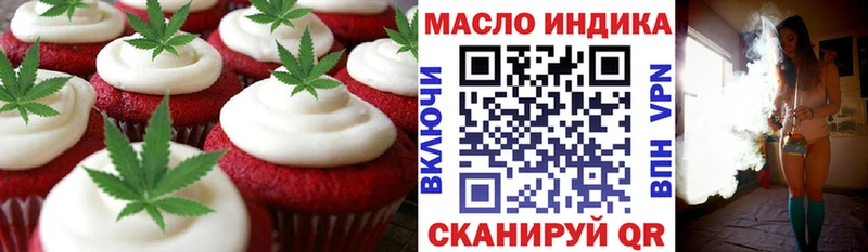 Печенье с ТГК марихуана  Купить  Вятские Поляны 
