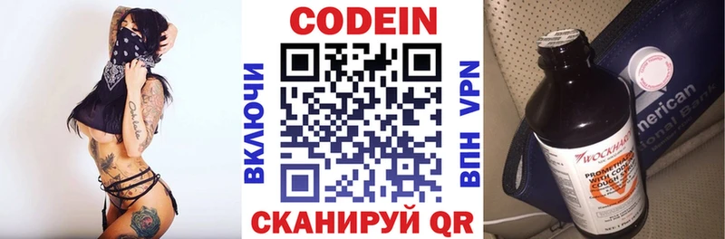 Кодеиновый сироп Lean Purple Drank  Купить где  Вятские Поляны 