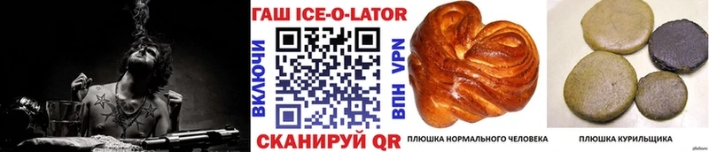 ГАШ hashish Вятские Поляны