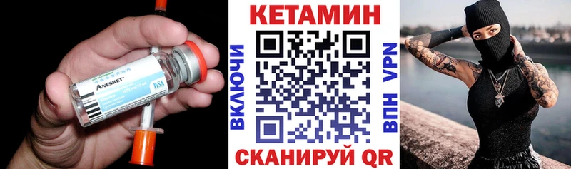 КЕТАМИН ketamine  Купить где  Вятские Поляны 