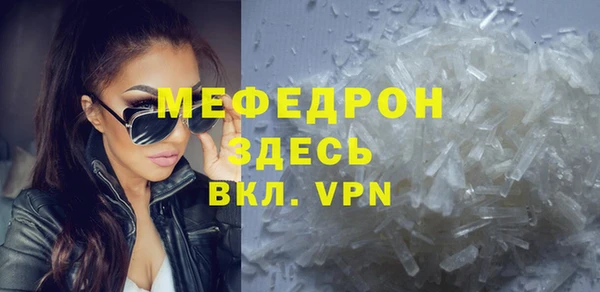 метамфетамин Волоколамск