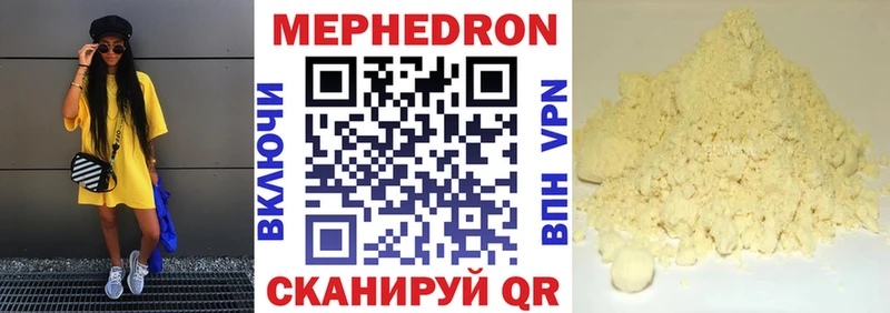 Мефедрон mephedrone  Купить закладки  Вятские Поляны 